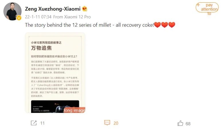 Технология автофокусировки Xiaomi 12 была заимствована у робота CyberDog