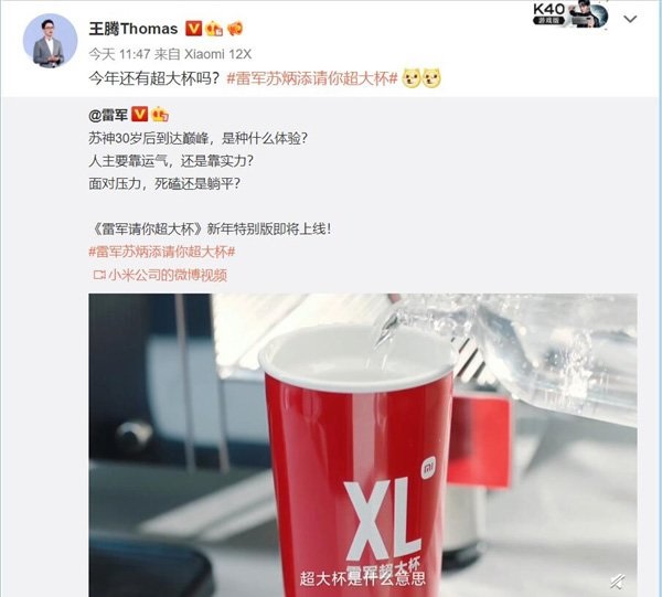 публикация Ван Тенг Томаса в Weibo