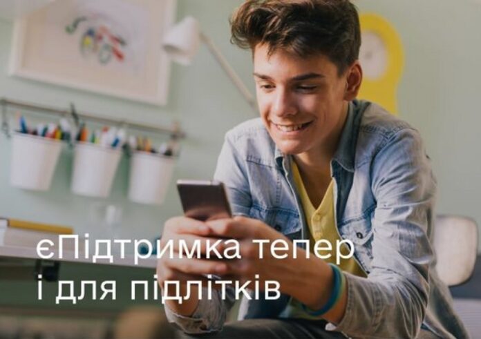 Приват начал выдавать карты «єПідтримка» украинским подросткам