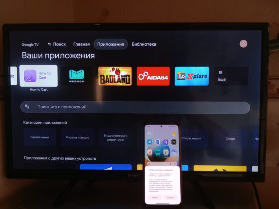Как работает Chromecast в 4K Smart TV Stick