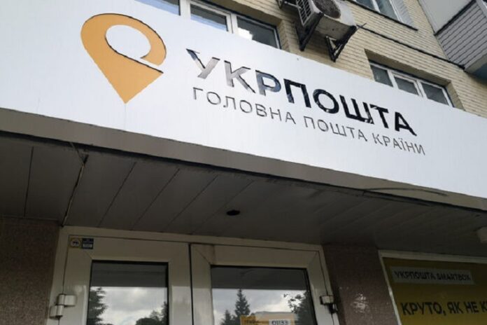 «Укрпочта» намерена вложить в развитие собственного банка свыше 1 млрд грн.