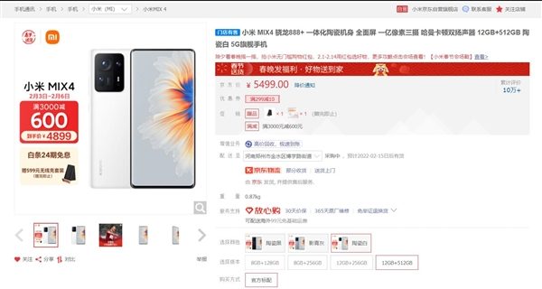 Xiaomi Mi Mix 4 с топовой версией памяти доступен по невиданной никогда ранее цене 