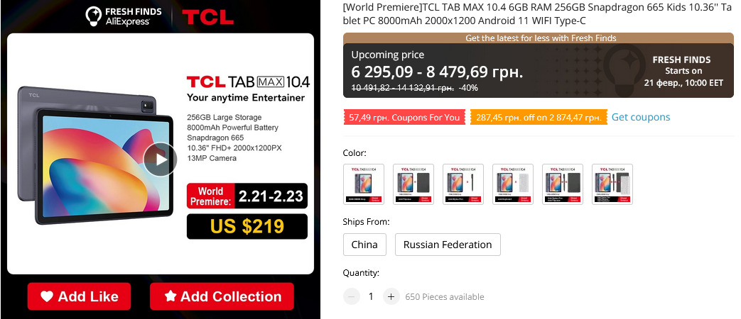 TCL представила новый бюджетный и производительный планшет TABMAX 10.4