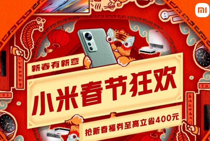 Акция Xiaomi в честь китайского Нового года