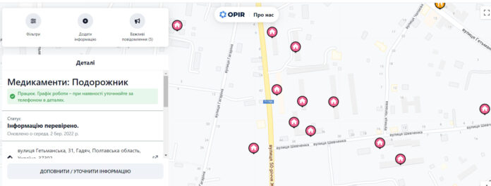 Интерактивная карта ближайших магазинов, аптек, заправок и укрытий
