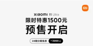 Xiaomi Mi 11 Ultra стал более доступным перед презентацией 12 Ultra