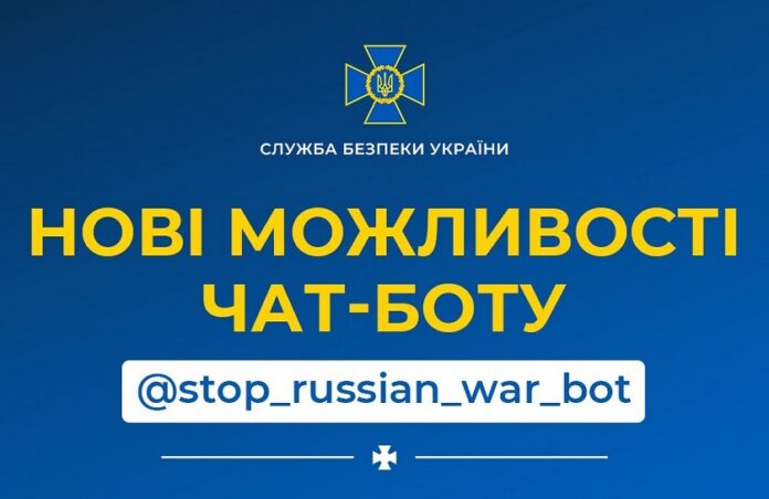 чат-бот stop_russian_war_bot