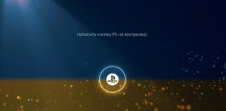 украинский интерфейс PS5