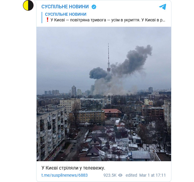 Армия РФ ударила по телевышкам в Киеве и Лисичанске