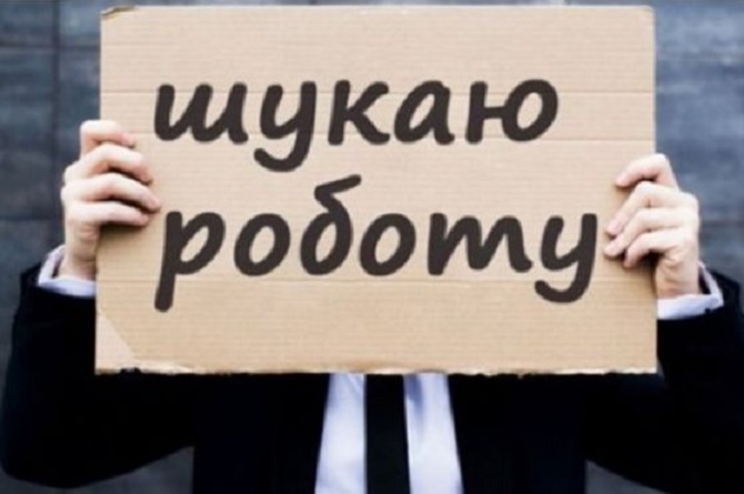 Потерявшие работу украинцы смогут использовать «Дію» для оформления пособия - ProstoMob