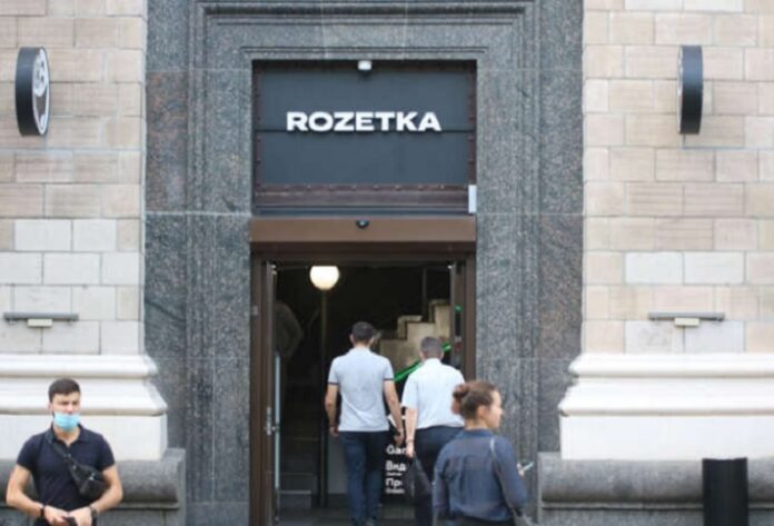 Rozetka