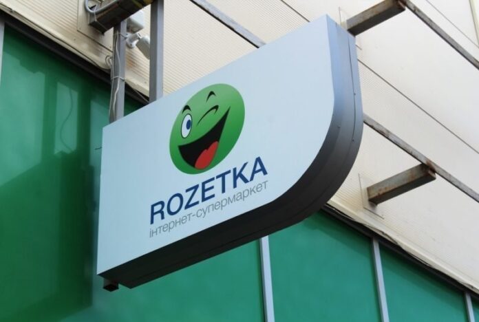 Rozetka