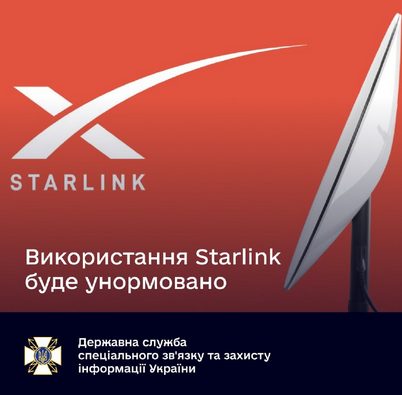 Пользователи Сети заподозрили власти Украины в желании воспрепятствовать свободному доступу населения к интернету Starlink