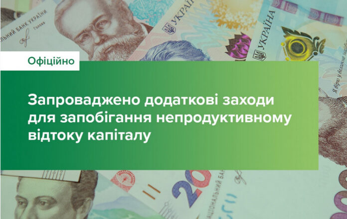 НБУ ограничил украинцам операции quasi cash
