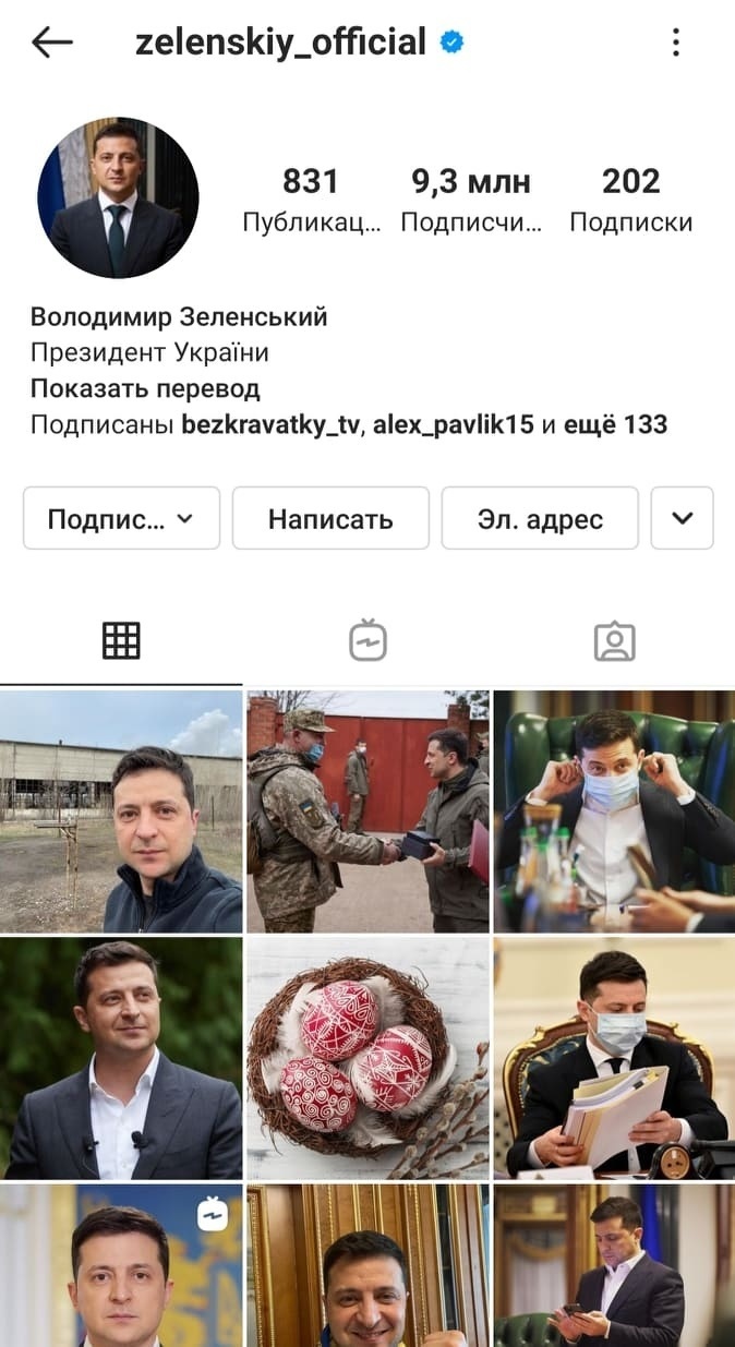 Instagram-аккаунт Владимира Зеленского