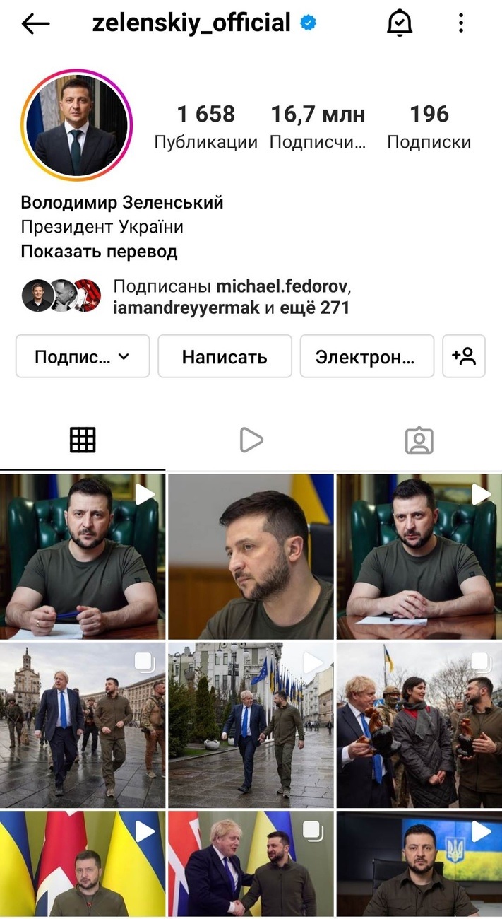 Instagram-аккаунт Владимира Зеленского