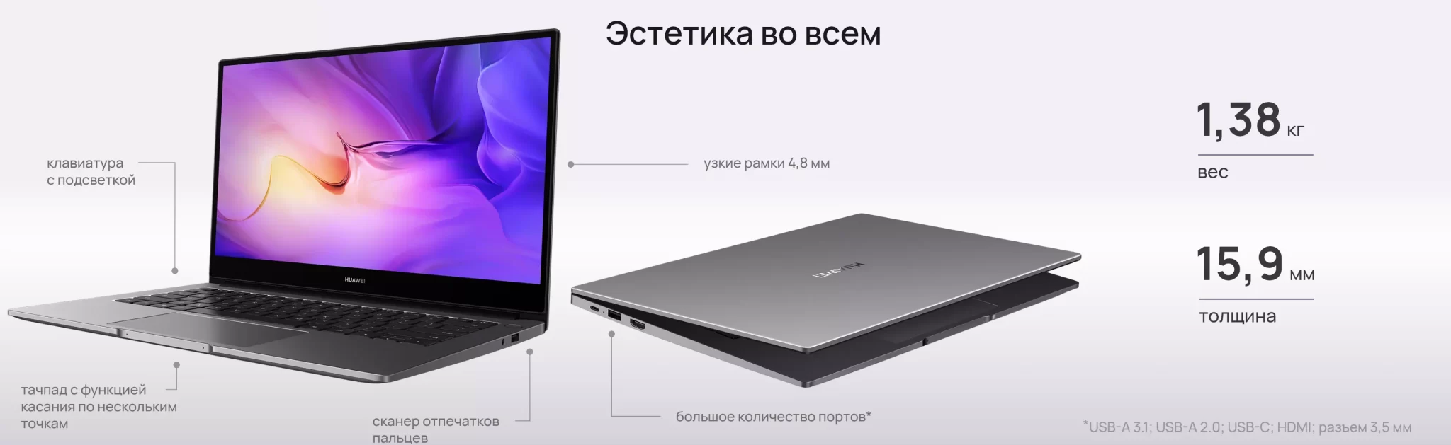 Huawei Matebook D 14 2025 Купить