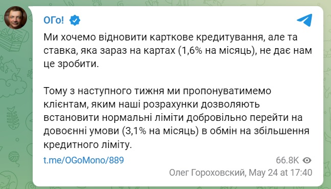 Публікація Олега Гороховського в Telegram