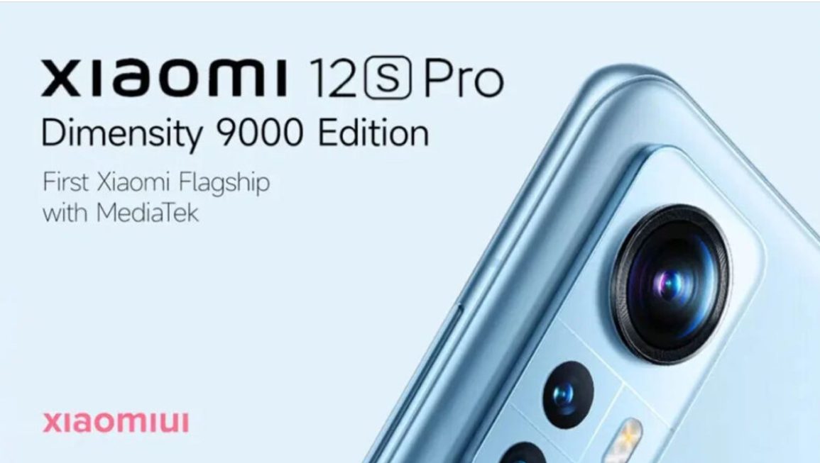 Новий Xiaomi 12S Pro