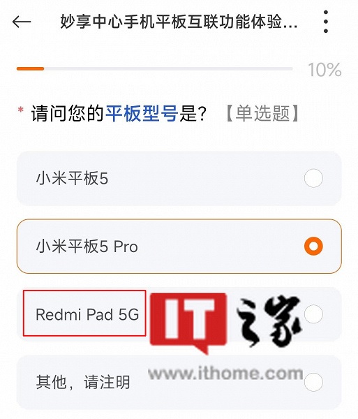 Xiaomi готовит к дебюту первый планшетный ПК Redmi