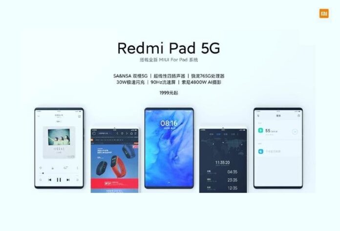 Xiaomi готовит к дебюту первый планшетный ПК Redmi