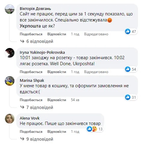 Коментарі відвідувачів сайту Rozetka