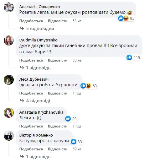 Коментарі відвідувачів сайту Rozetka