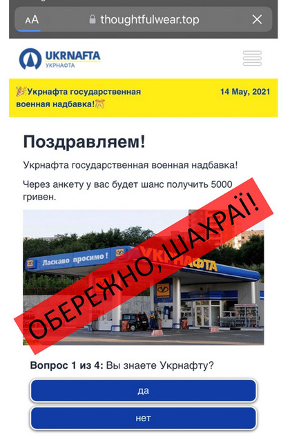 Национальная сеть АЗС «Укрнафта» сделала важное заявление 
