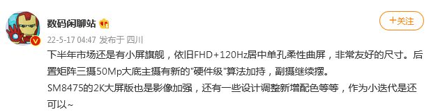 Опубликована свежая утечка информации о ключевых деталях Xiaomi 12S Pro и Xiaomi 12S Pro