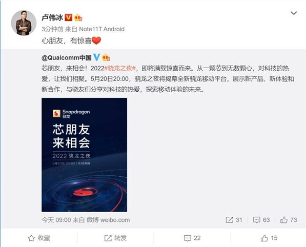 Xiaomi подтверждает дату появления самого мощного и продвинутого Redmi в истории