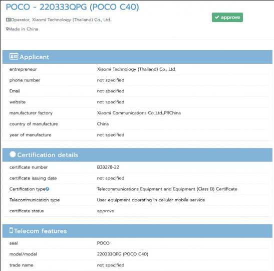POCO C40 скоро выйдет на мировой рынок с невиданным ранее процессором