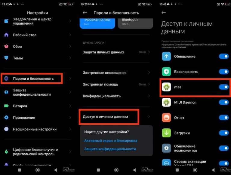 Miui отключить рекламу