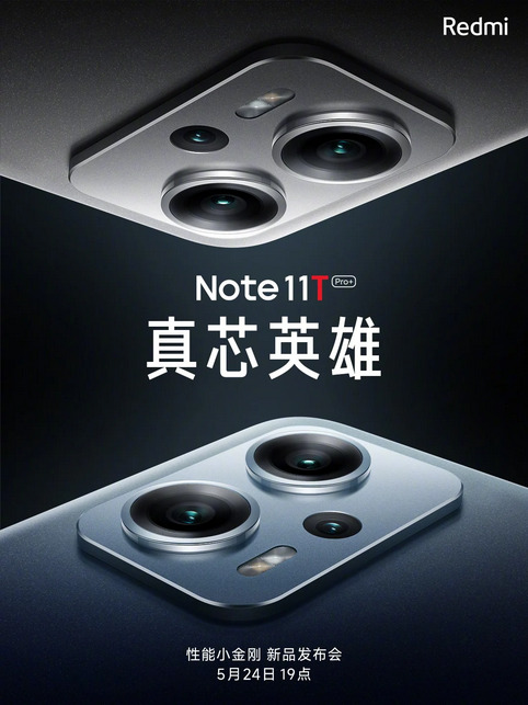 Обзор серии Redmi Note 11T: дата запуска, конфигурации памяти и основные характеристики