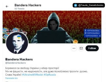 Bandera Hackers взломали в ДНР сеть бывших супермаркетов АТБ