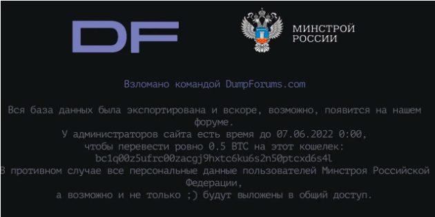 Українці зламали сайт Мінбуду Росії