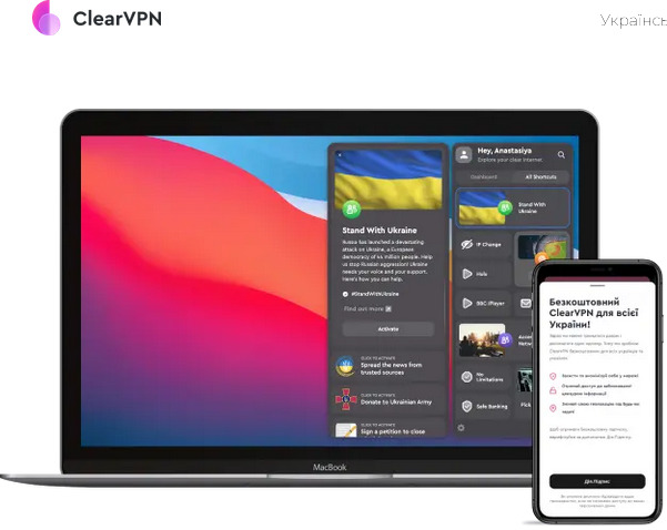 «Дія» и MacPaw предлагают украинцам бесплатный доступ к VPN