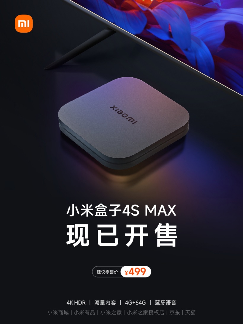 Новая медиаприставка Xiaomi Mi Box 4S Max