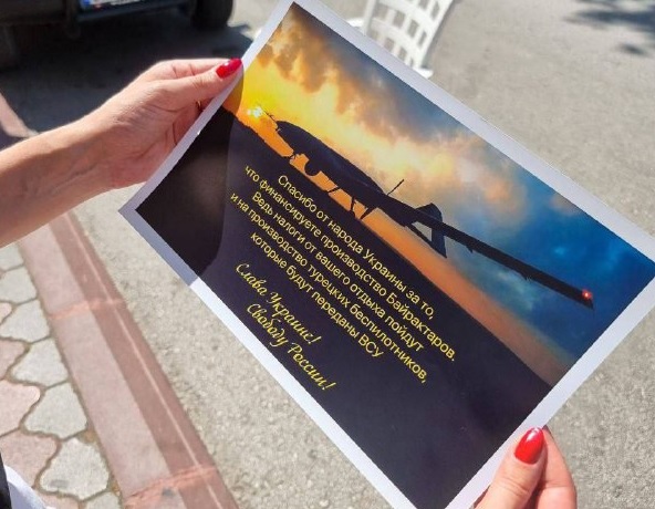 Листівка з вдячністю російським туристам за фінансування виробництва "Байракторів" для української армії