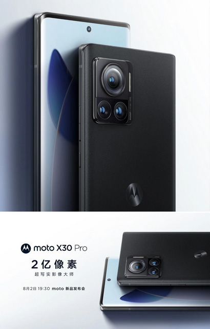 Motorola Moto X30 Pro с камерой 200 Мп и быстрой зарядкой 145 Вт GaN будет запущен через несколько дней