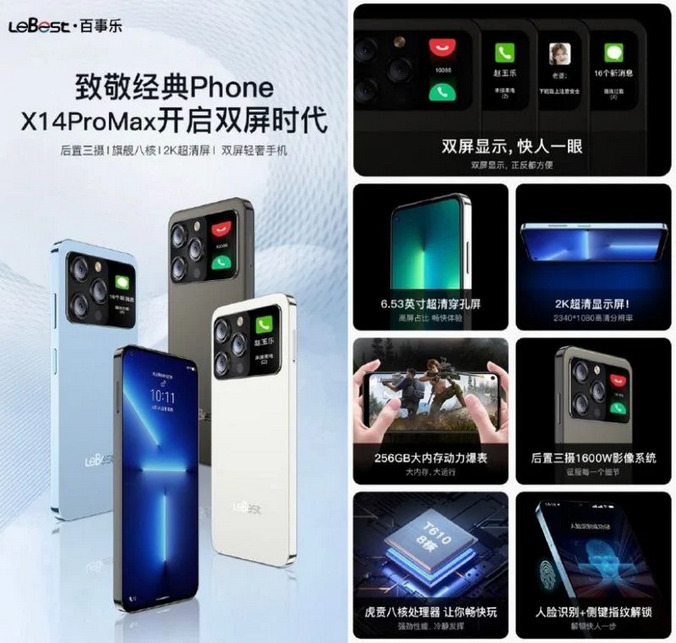 В Китае официально презентован бюджетный гибрид Apple и Xiaomi под названием LeBest X14 Pro Max