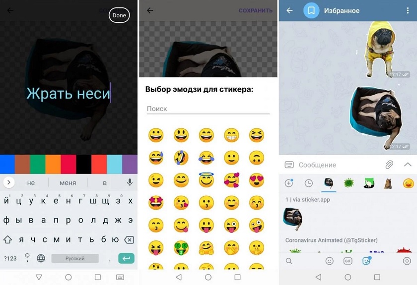 Створення стікерів для Telegram у додатку Sticked