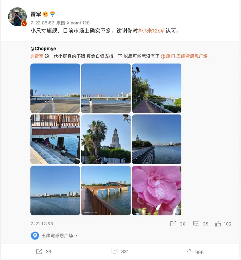 Пост Лея Цзюня в Weibo