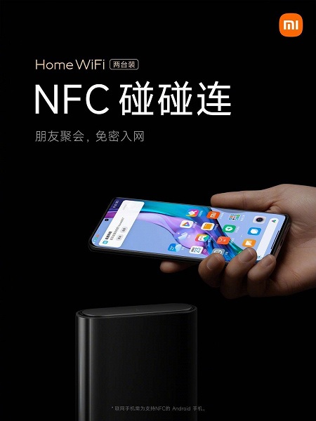 Xiaomi Home WiFi