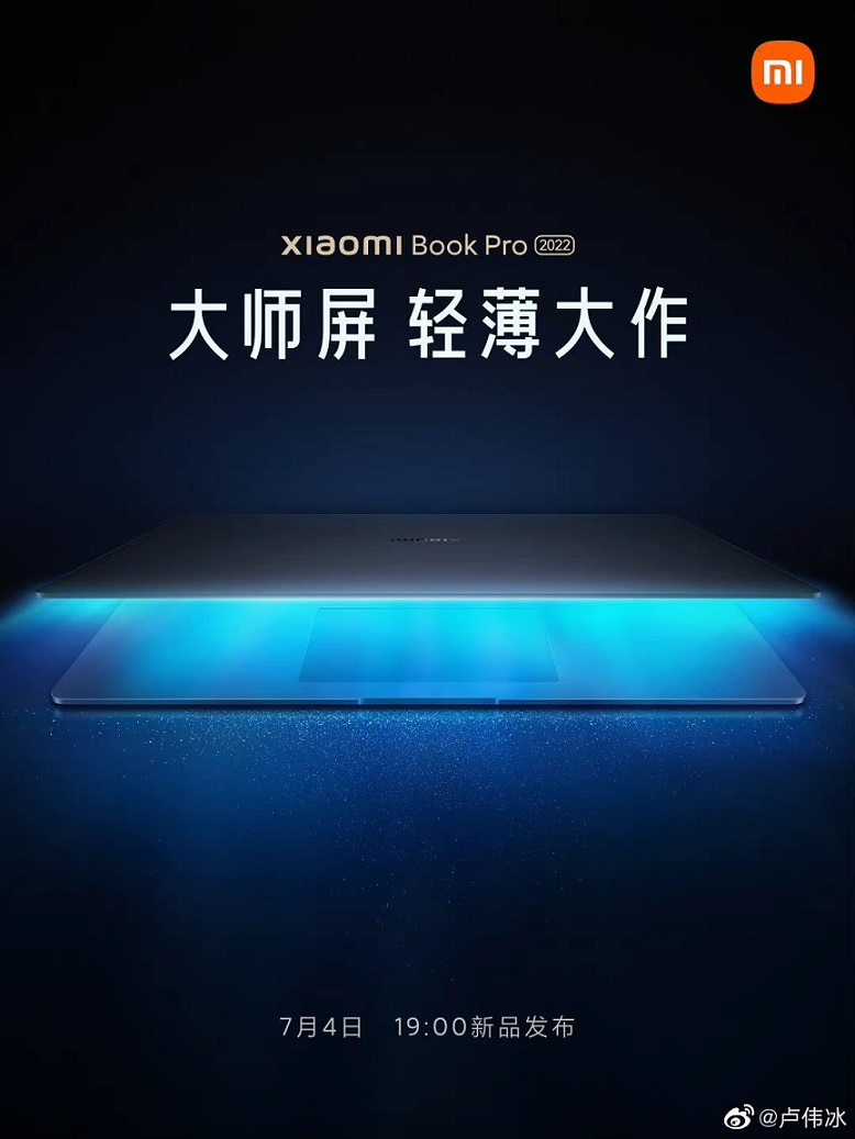 Лептоп Xiaomi Mi Notebook Pro 2022