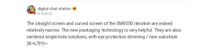 Xiaomi 13 Series может выйти на рынок с более узкими рамками и экраном 2K