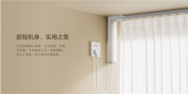 Xiaomi презентовала «умную» систему управления драпировкой MIJIA Smart Curtain Motor 1S с голосовым управлением