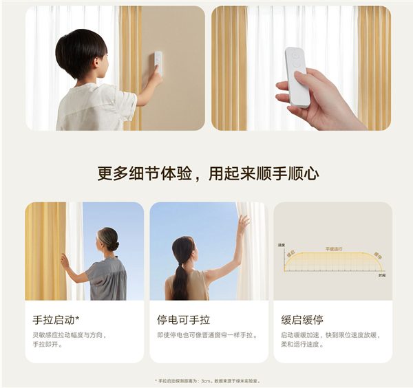 Xiaomi презентовала «умную» систему управления драпировкой MIJIA Smart Curtain Motor 1S с голосовым управлением