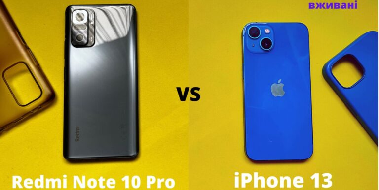 Порівняння iPhone 13 з Redmi Note 10 Pro