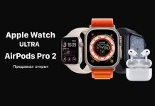 Предзаказ AirPods Pro 2 и Apple Watch Ultra в Украине