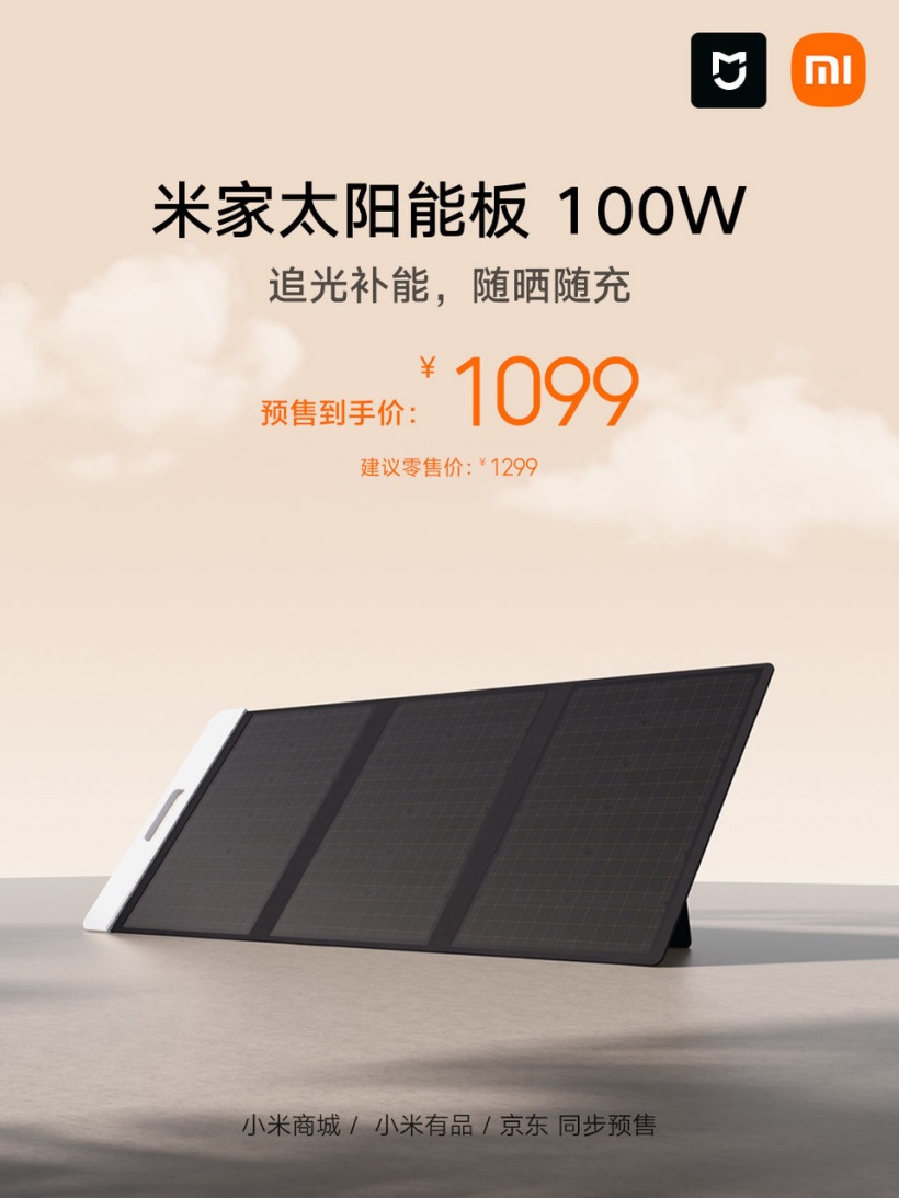 Mijia Solar Panel 100W